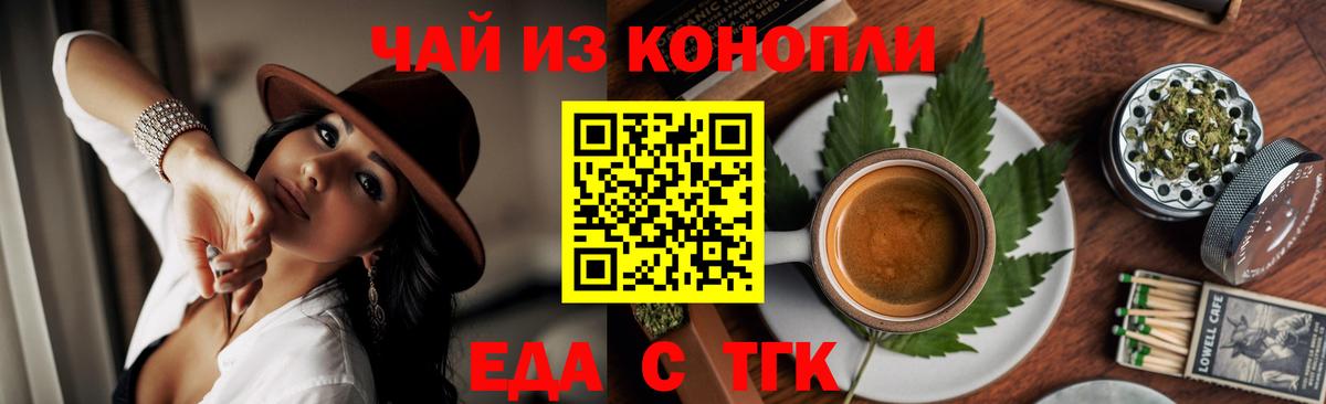Маркс  Еда ТГК марихуана  Вход с VPN 