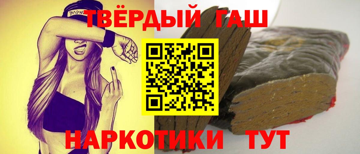 Гашиш  ГАШИШ VHQ  Маркс  Вход с VPN  ГАШИШ VHQ 