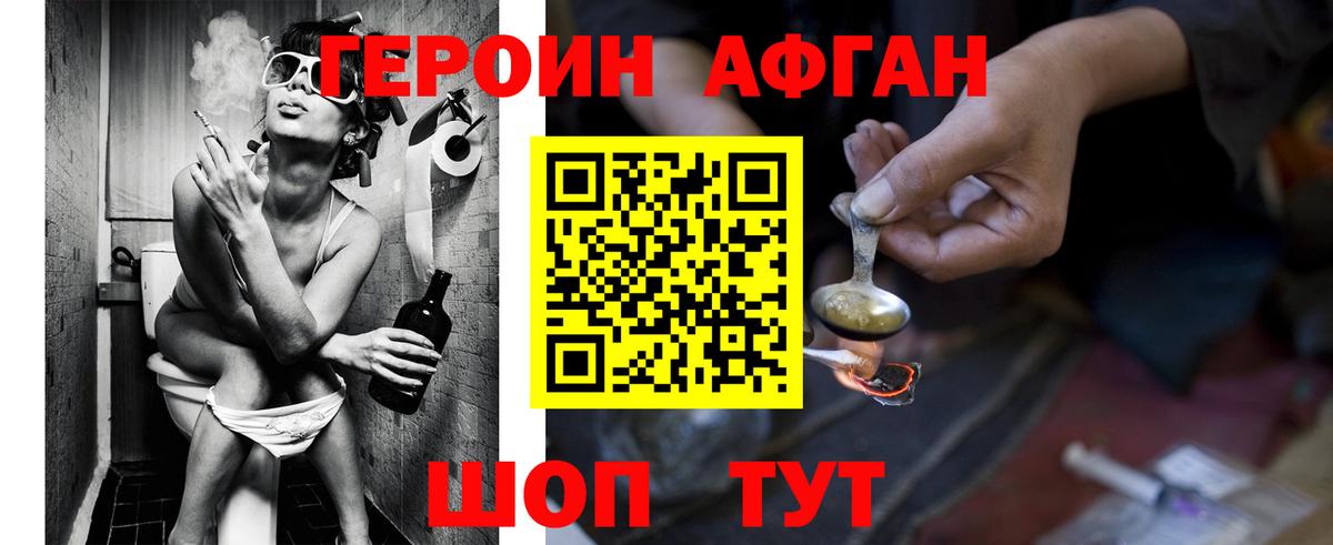 ГЕРОИН Афган  Вход с VPN  Маркс 