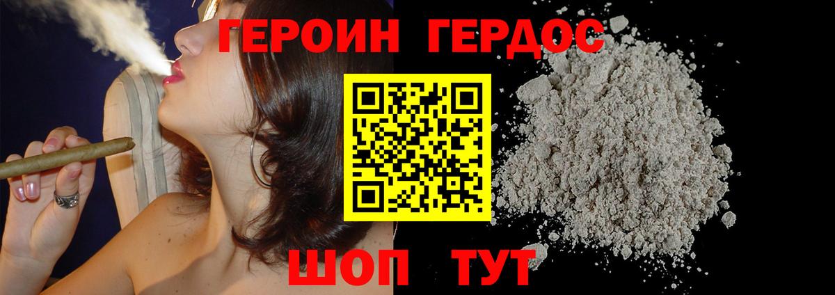 Героин Heroin Маркс