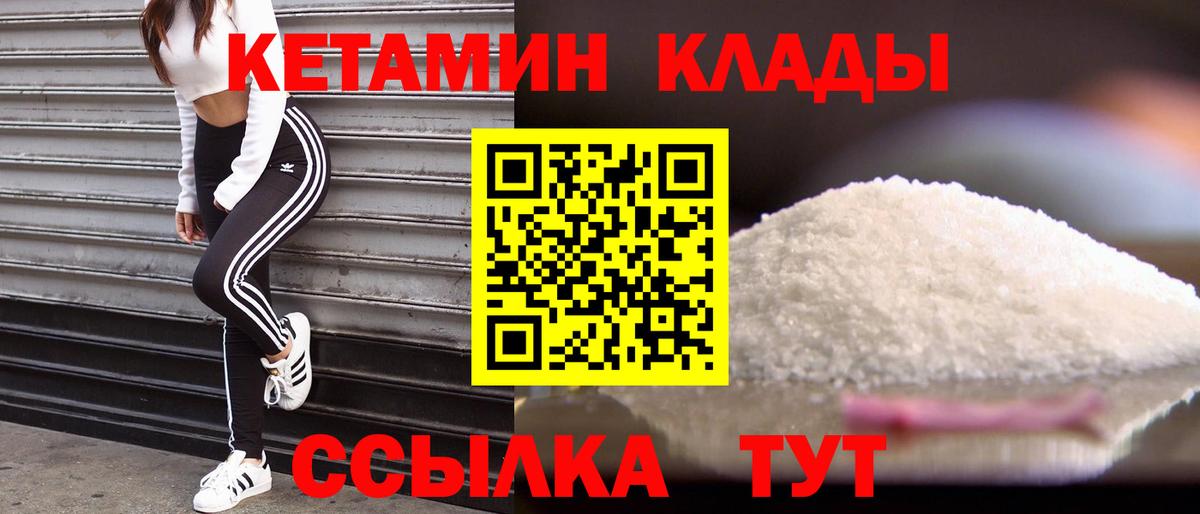 Кетамин VHQ  Вход с VPN  Кетамин VHQ  Маркс 