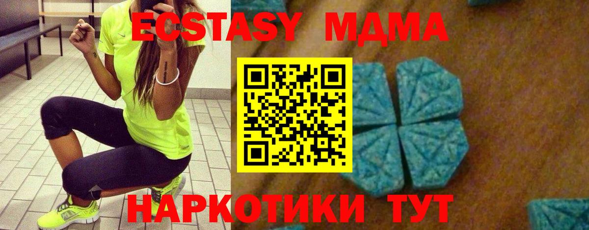Маркс  МДМА Molly  Вход с VPN  MDMA VHQ 