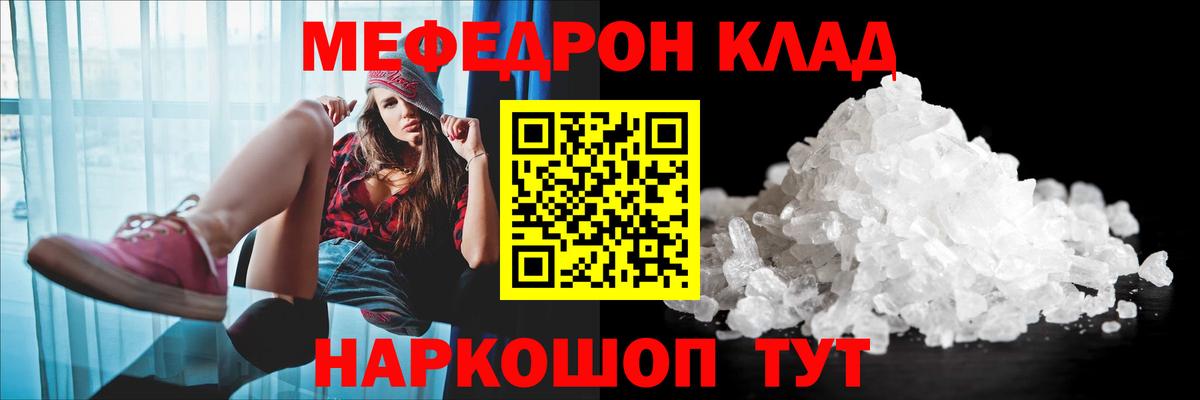 Меф мяу мяу  Маркс