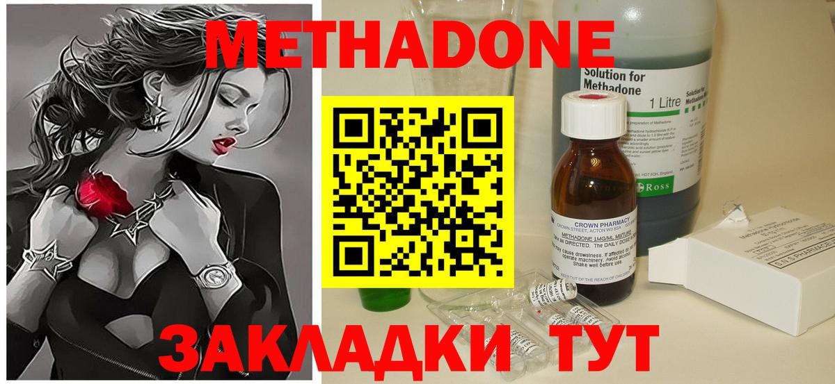 МЕТАДОН methadone Маркс