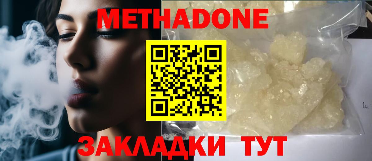 Маркс  Метадон мёд  Вход с VPN  дарк нет Telegram  Метадон methadone 