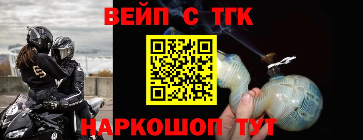 Дистиллят ТГК вейп Маркс